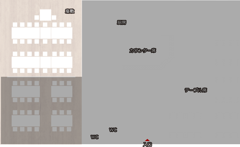 最大36名様