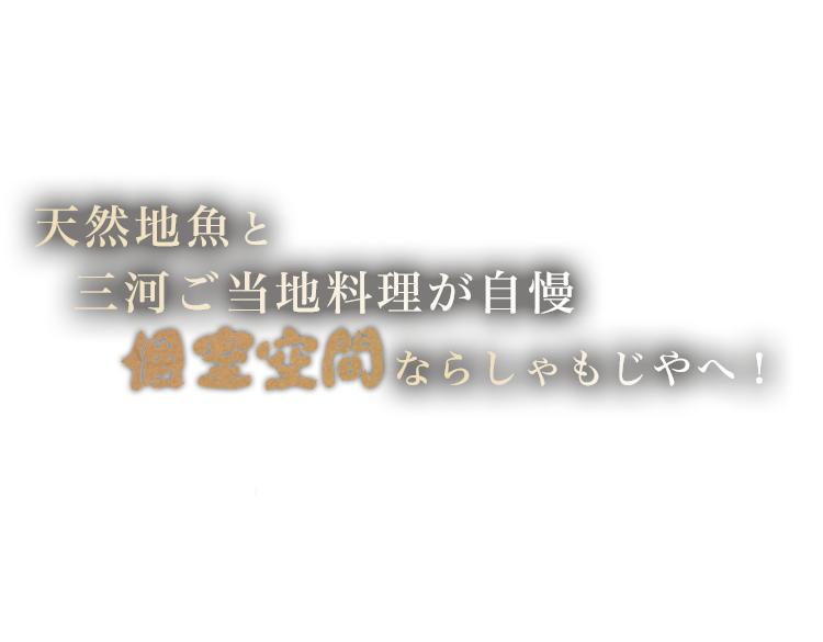 掘りごたつの個室宴会場