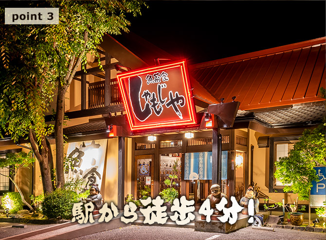 安城市 三河安城で還暦祝いの食事 顔合わせ 法事に人気 個室完備 安城市 三河安城で還暦祝いの食事 顔合わせ 法事に人気 個室完備