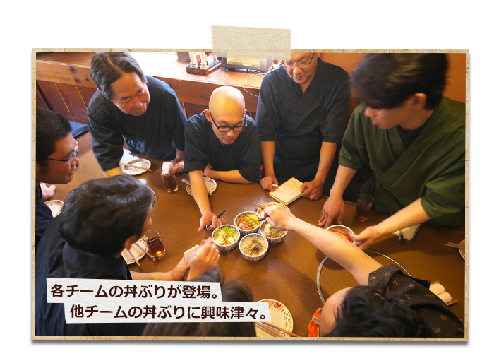 丼ぶり品評会