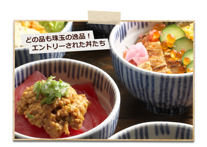 丼ぶり品評会