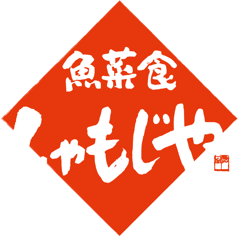 魚菜食 しゃもじや|安城市・三河安城